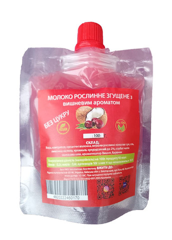 Сгущенка Вишня БЕЗ САХАРЫ на растительных сливках, 100 г. No Brand (322871492)