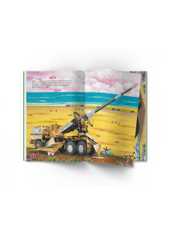 Меганаліпки. Військова техніка Кристал Бук F00029956 (350668780)