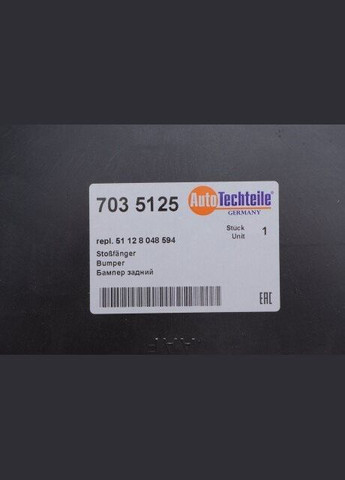 Бампер задний 703 5125 No Brand (360742991)