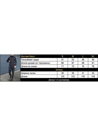 Теплый спортивный костюм на микрофлисе Vakko (361432622)