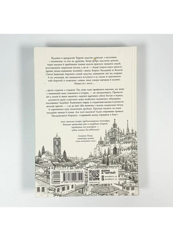 Вартові Кордонів і Меж: Посвята меча — Гаель Алехо Грахілья |, книга українською, нова, тверда READBERRY (363985399)