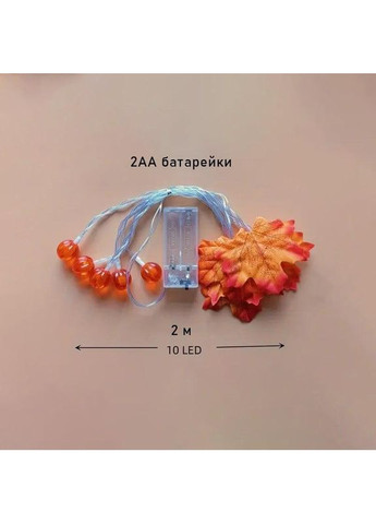 Світлодіодна гірлянда на батарейках «Осінній Світ Клена» 2 м на 10 лампочок зі штучним листям No Brand (370290341)