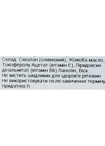 Бальзам для губ гігієнічний для дітей 3.6g (238447-64463) Omi Brotherhood (368609069)