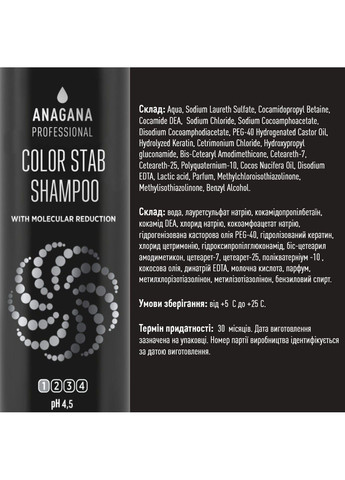 Набор DUOS "Стабилизатор цвета" для окрашенных волос 2х250 мл ANAGANA (315388678)