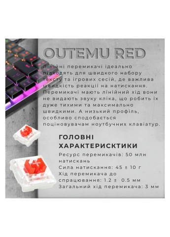 Клавиатура MK141R Red Swich Low Profile RGB USB Dark Gray (MK141R) GAMEPRO (313255365)