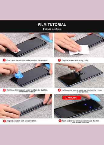 UV изогнутое защитное стекло для Galaxy S9 Plus прозрачное без рамок Samsung (322211611)