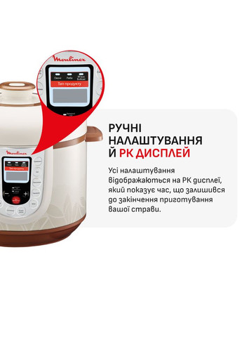 Мультиварка-скороварка CE501134 Moulinex (306527791)