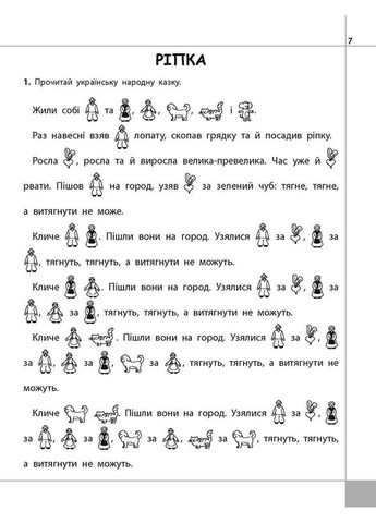 Читаем, понимаем, творим. 1 класс, 1 уровень. Мышка-шкряботушка АССА (370078157)