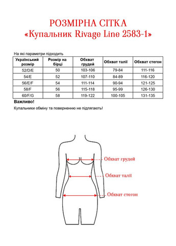 Сливовый летний купальник rivage line 2583-1 Alenka Plus