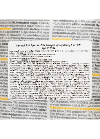 Ласощі для собак Dental Stick Immuno для міцного імунітету, пробіотики та кориця, 7 шт, 251 г Brit (362582878)