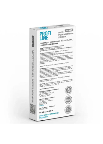 Краплі PROFILINE для собак 4-10 кг інсектоакарицид 4 піпетки по 1 мл ProVET (356568185)