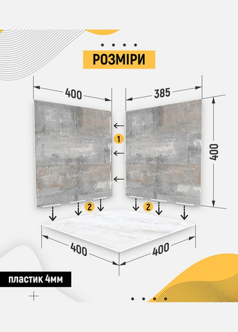Пластиковий кутовий 3d фотофон, 40x40x40см - №61043 PolyPlast (354371948)