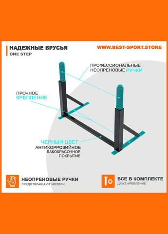 Брусья настенные для дома One Step, тренажер брусья, брусья для офиса и дома. Triton (346531847)