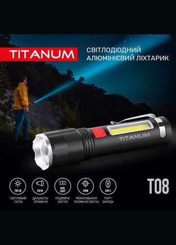Портативный светодиодный фонарик TITANUM TLFT08 700Lm 6500K (TLF-T08) Videx (305755280)