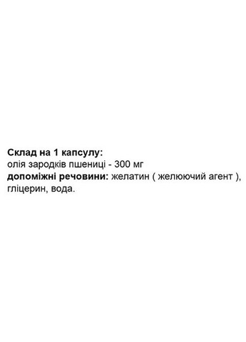 Wheat Germ Oil 60 Caps Elixir (339679519)