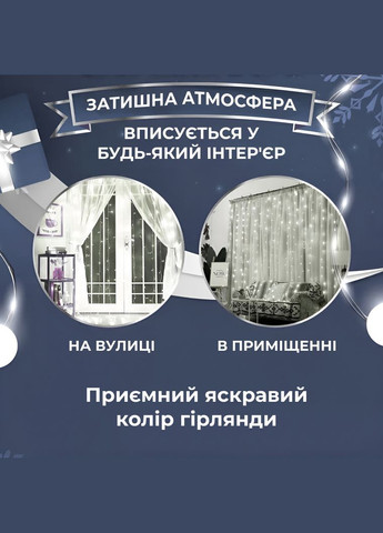 Гирлянда штора 3х2 м 144 LED светодиодная медный провод 16 нитей Белый ZWM2320LEDW Garlando (353503149)