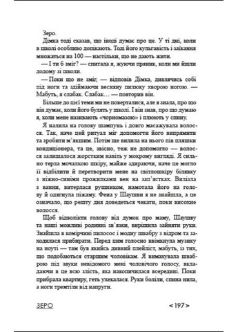 Зеро READBERRY (370078002)