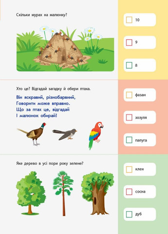 90 днів літа. Картки на кожен день. Скоро 1 клас НШ138003У 9786170950628 РАНОК (303057462)