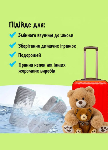 Мішок для прання взуття в пральній машині – захист взуття та барабана No Brand (338379111)