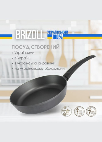 Сковорода Graphite 26 см. (542655) Brizoll (314765996)