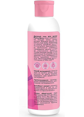 Дитячий гель для душу "Funny Berry" Shower Gel 300ml (1406320-24886980) TINK kids (368647456)