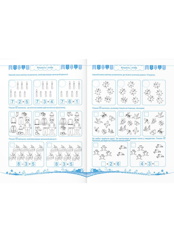 Математичні тести для малят. Робочий зошит для дітей 6-го року життя - Леся Вознюк Підручники і посібники (358935298)