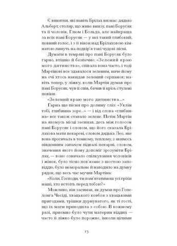 Дім без господаря Видавництво "Ще одну сторінку" (370127542)