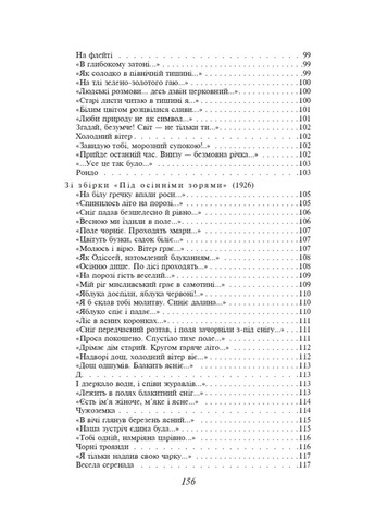 Вибрані вірші Фоліо (370057130)