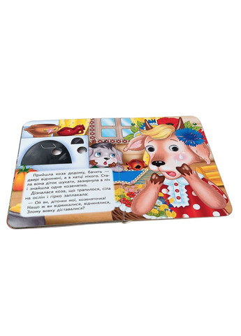 Интересные книги с глазками «Волк и семеро козлят» Сказка для самых маленьких в картонном формате (9786178405823) Пегас (361894367)