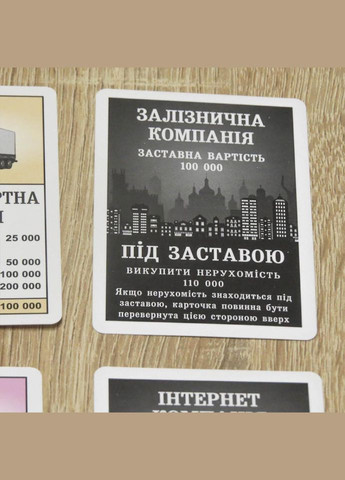Настільна гра "Монополія Україна" 0734ATS укр. мовою Artos Games (330607532)