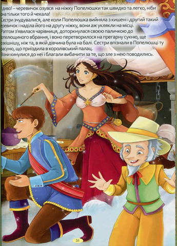 Книга Лучшие сказки.Синяя (9786175367452) Глорія (316123909)