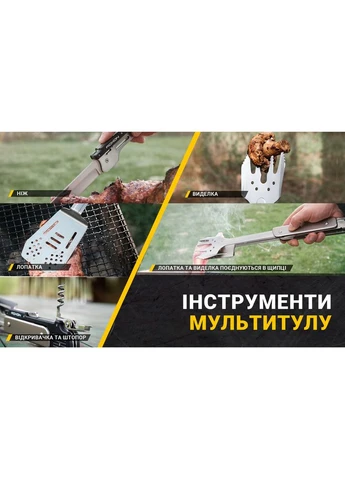 Мультитул для барбекю S601, рожевий Roxon (385890894)