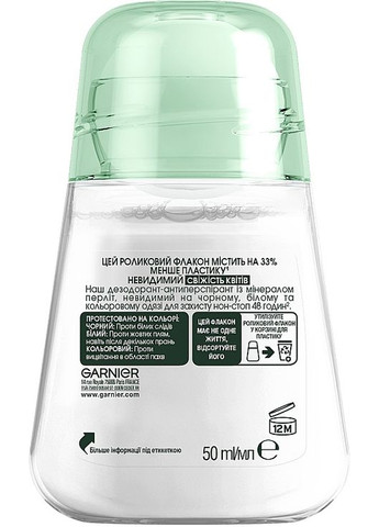 Кульковий дезодорант-антиперспірант "Невидимий дотик ніжності" Mineral 50ml (98510-20147) Garnier (368621619)