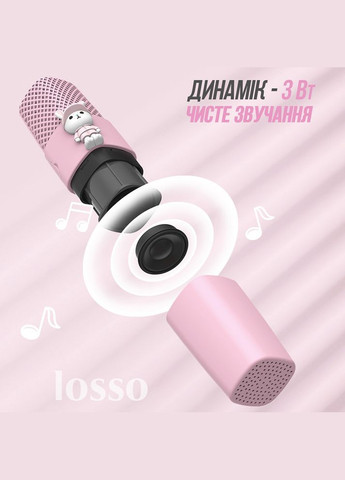 Караоке детский микрофон KIDS K9 Premium, розовый Losso (327041503)