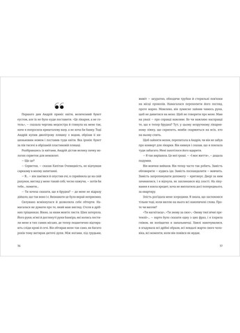 Я, Ніна Книголав (370151773)