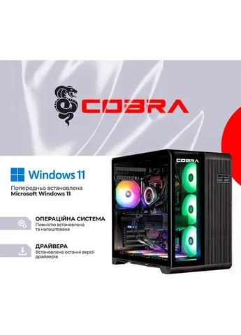 Компьютер Advanced (I137KF.32.S5.57.26454W) Cobra (393180585)