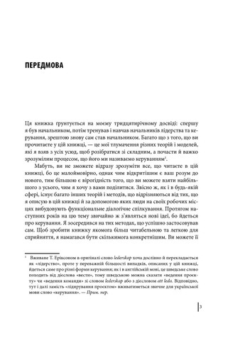 Мій бос — ідіот Фоліо (370078083)