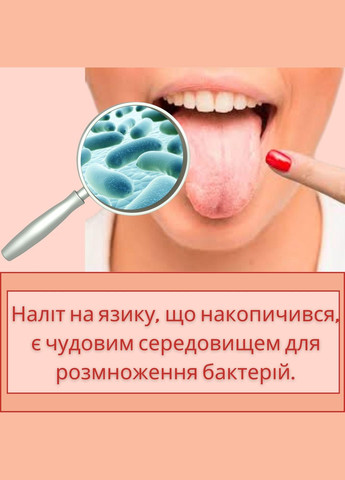 Скребок для язика «Чистий язик» Limpia Lengua Dentinet Блакитний Deliplus (315396915)