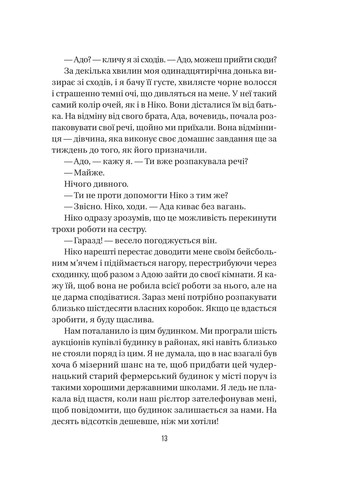 Служниця спостерігає Vivat (370052234)