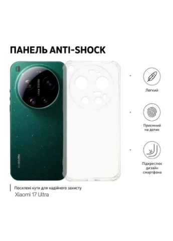 Чехол Anti-Shock для Xiaomi 17 Ultra Clear (715702) BeCover (399518541)