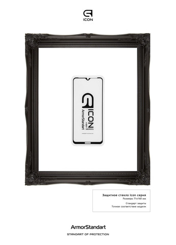 Защитное стекло Icon для Nokia 2.4 (ARM57800) ArmorStandart (263683746)