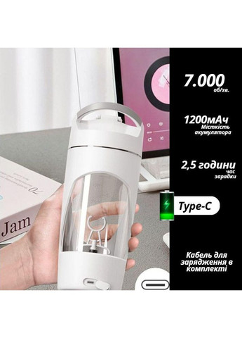 Электрический шейкер 700 мл No Brand (337989682)