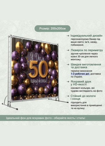 Баннер для фотозоны "С Днем рождения" | 2.0×2.0 м | Праздничный фон №42129 Vinylpex (360983077)