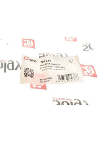 Тяга стабілізатора (заднього) Hyundai Santa Fe/Kia Sorento 2.2CRDi/2.7/3.0CRDi 06 202224 UA63 No Brand (339662332)