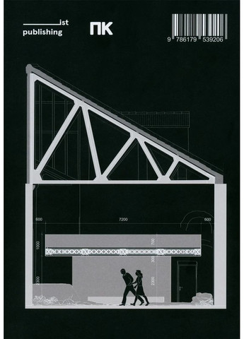 Перед будущим IST Publishing (370124210)