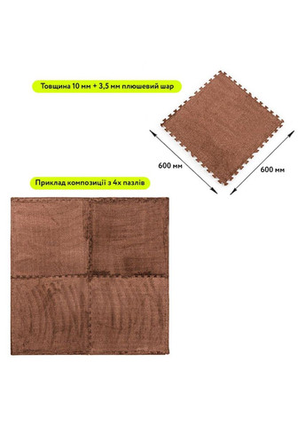 Підлога-пазл плюшевий 60х60х1см (D) SW-00002083 Sticker Wall (330017228)