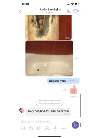 Рідкий наливний акрил для ванн Premium 1.5 м кольоровий Plastall (366870249)