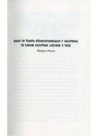 Сердце тьмы Астролябія (370067059)