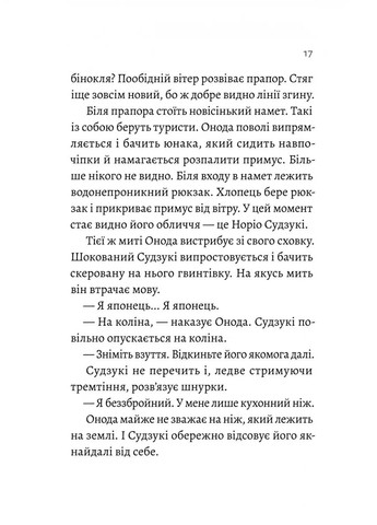 Сумерки мира Лабораторія (370052875)