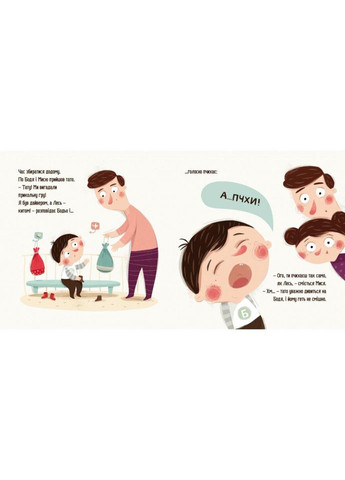 Навчальна книга "Я граю, я навчаюсь Бодьо у лікаря" 318567 Час Майстрів (364128258)